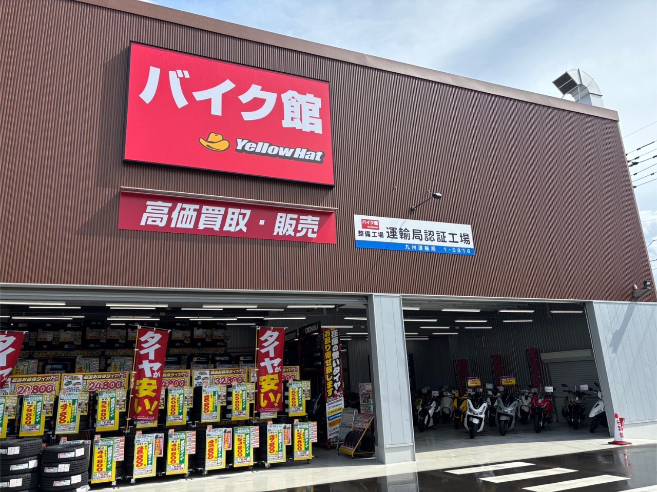 バイク館福岡松島店| BDSバイクセンサー