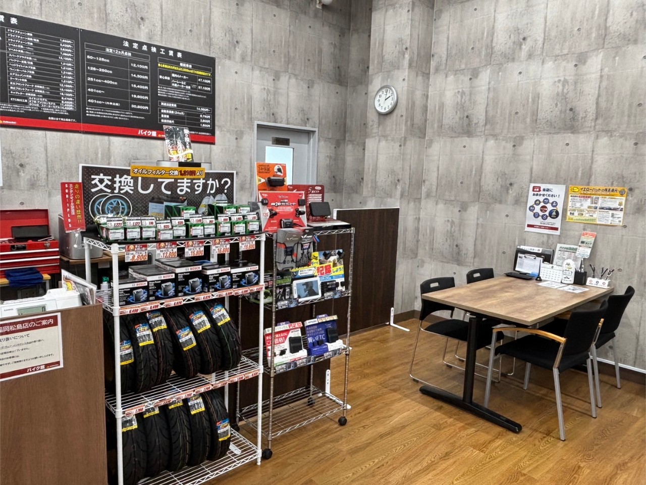 バイク館福岡松島店| BDSバイクセンサー