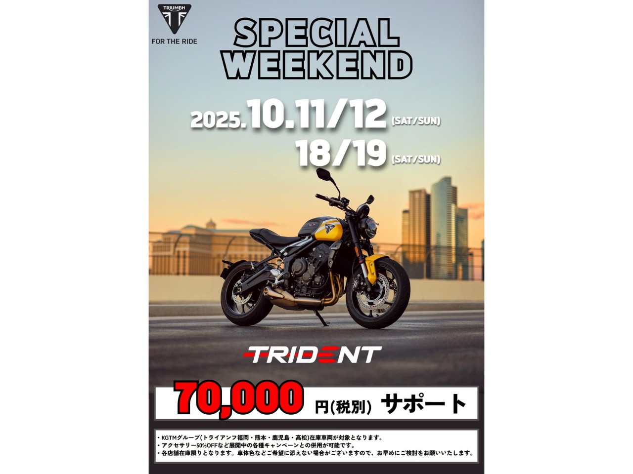 Triumphant/Osukaru：美品CD Triumphant/Osukaru：美品CD