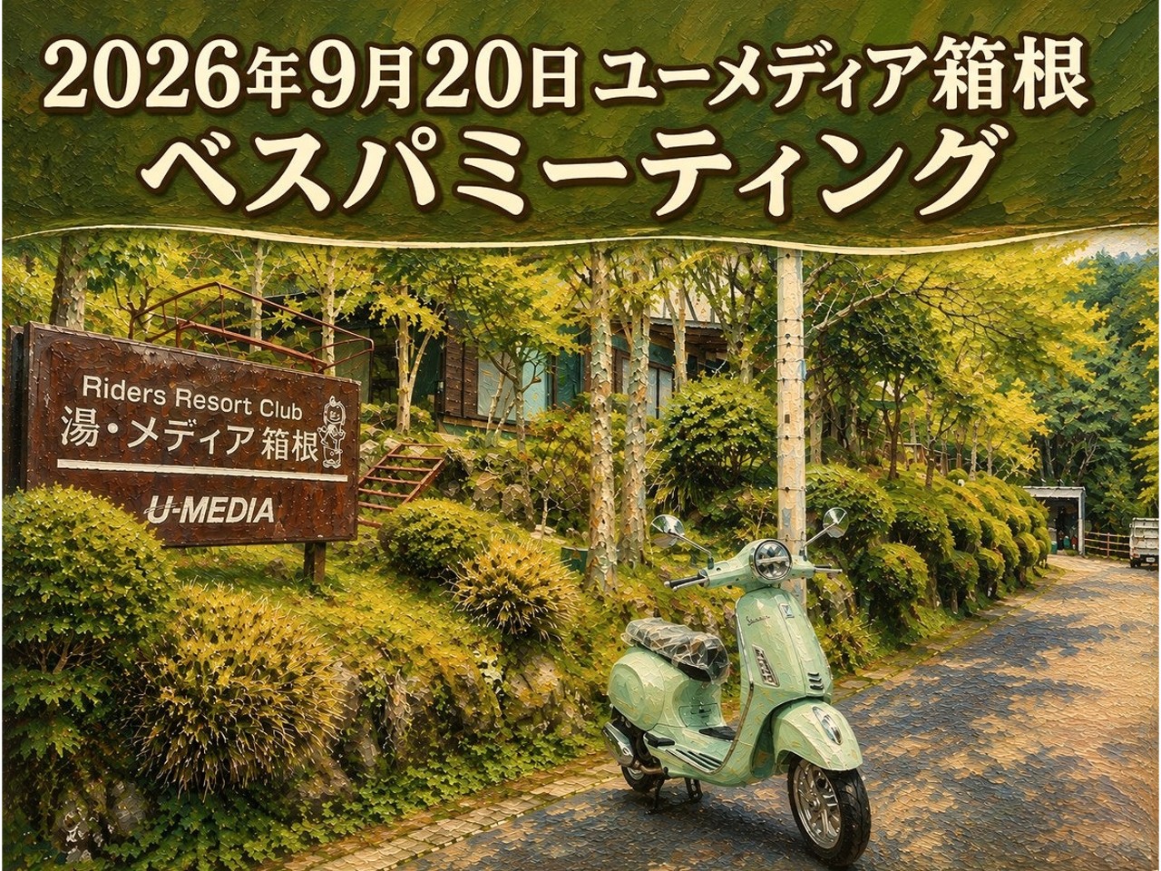 キャプション