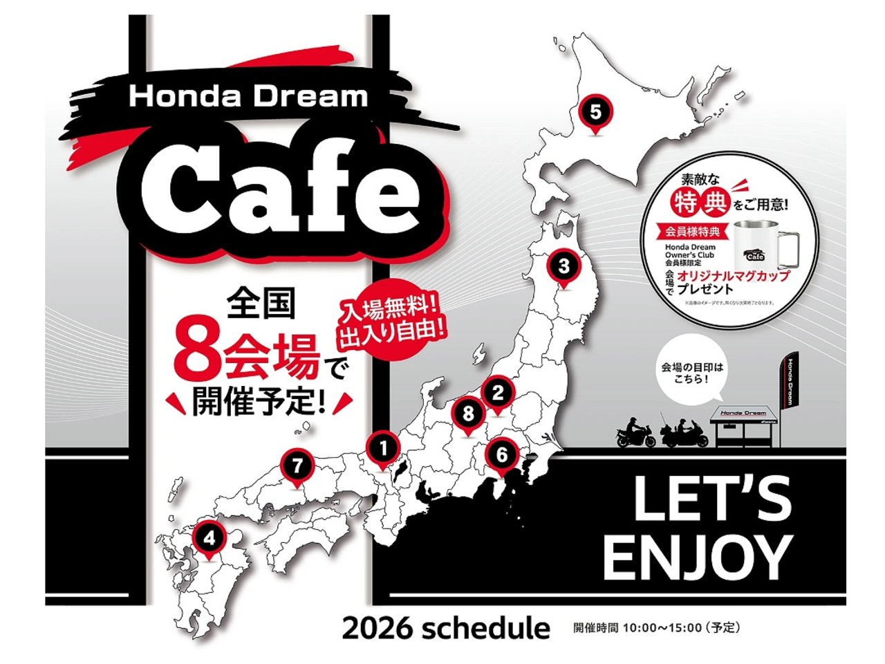 Honda Dream Cafe 2026！| BDSバイクセンサー