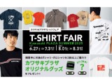 カワサキプラザ“Tシャツフェア”のご案内です！| BDSバイクセンサー