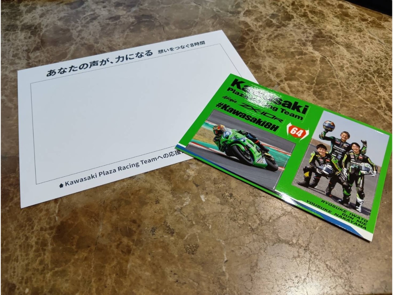 鈴鹿8耐応援メッセージ受付中もれなく応援ステッカープレゼント| BDS
