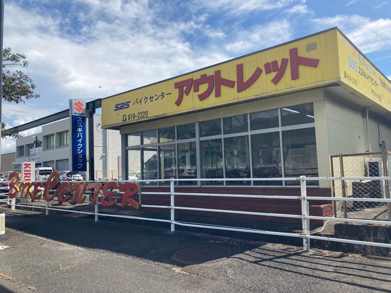 株式会社BC　アウトレット店の外観