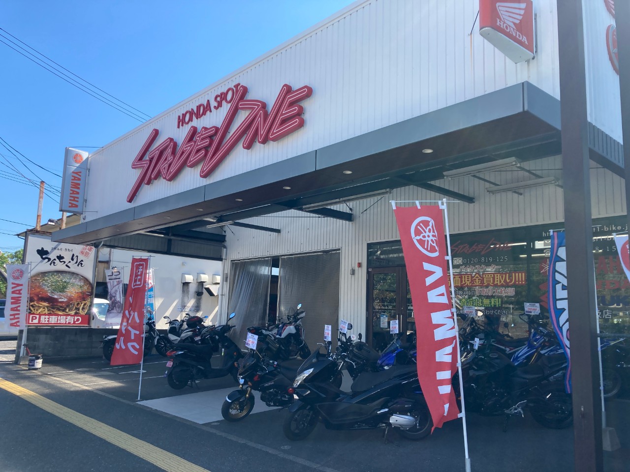 ホンダスポットステージワン井口店の外観