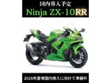 国内導入予定 Ninja ZX-10RR| BDSバイクセンサー