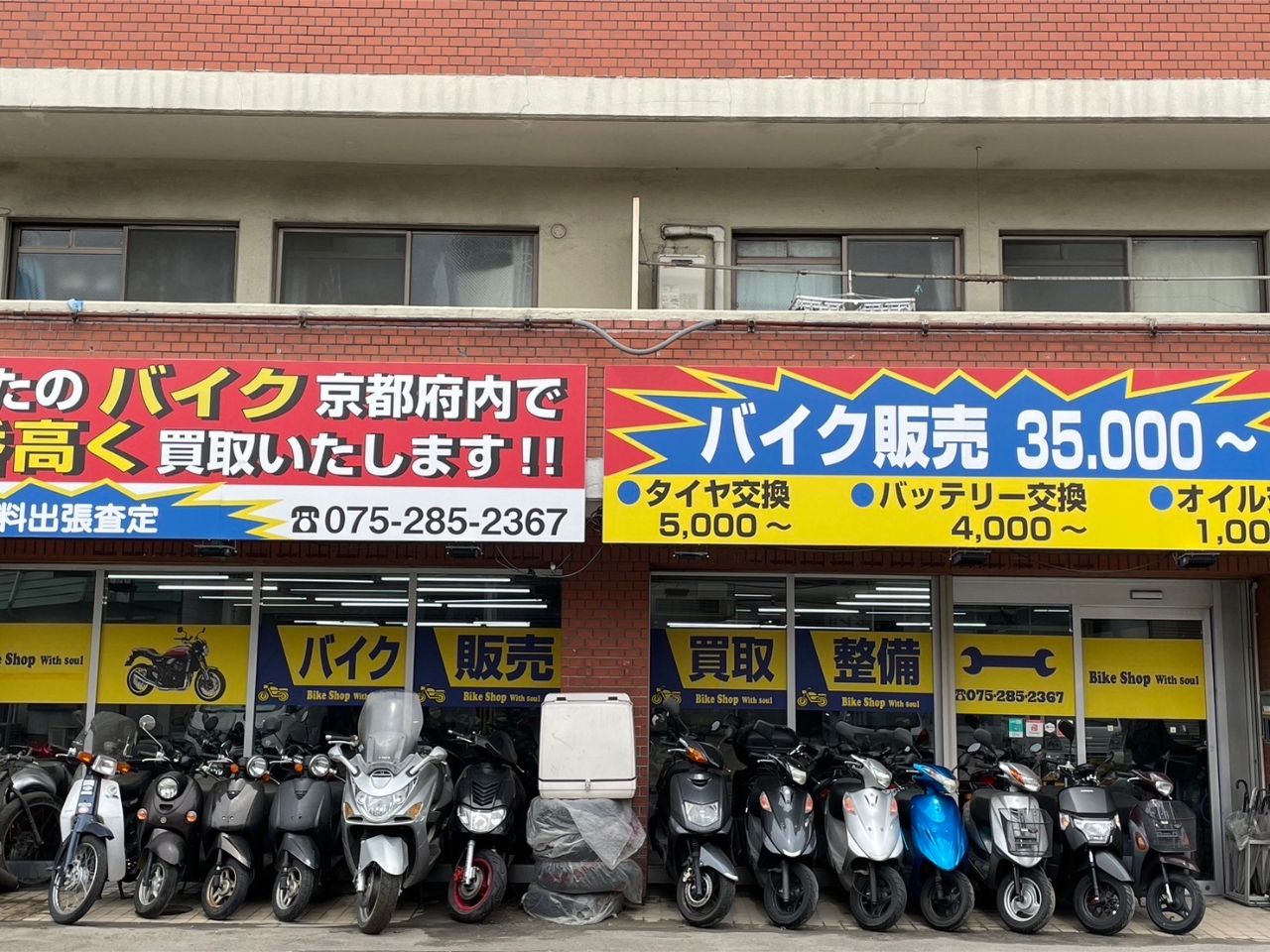 RENTA BUY KU FC加盟店 レンタルバイクWith soul| BDSバイクセンサー RENTA BUY KU FC加盟店 レンタルバイクWith soul| BDSバイクセンサー