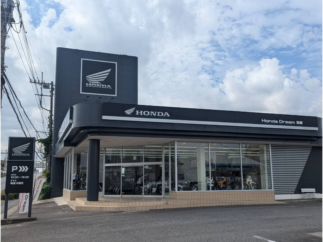 ホンダドリーム岩槻の外観