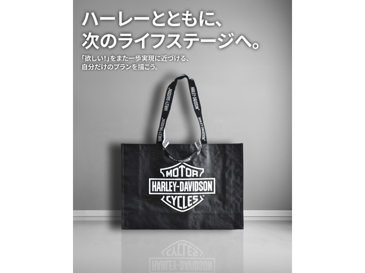 見積りご相談でトートバッグプレゼント 7/4～26限定| BDSバイクセンサー