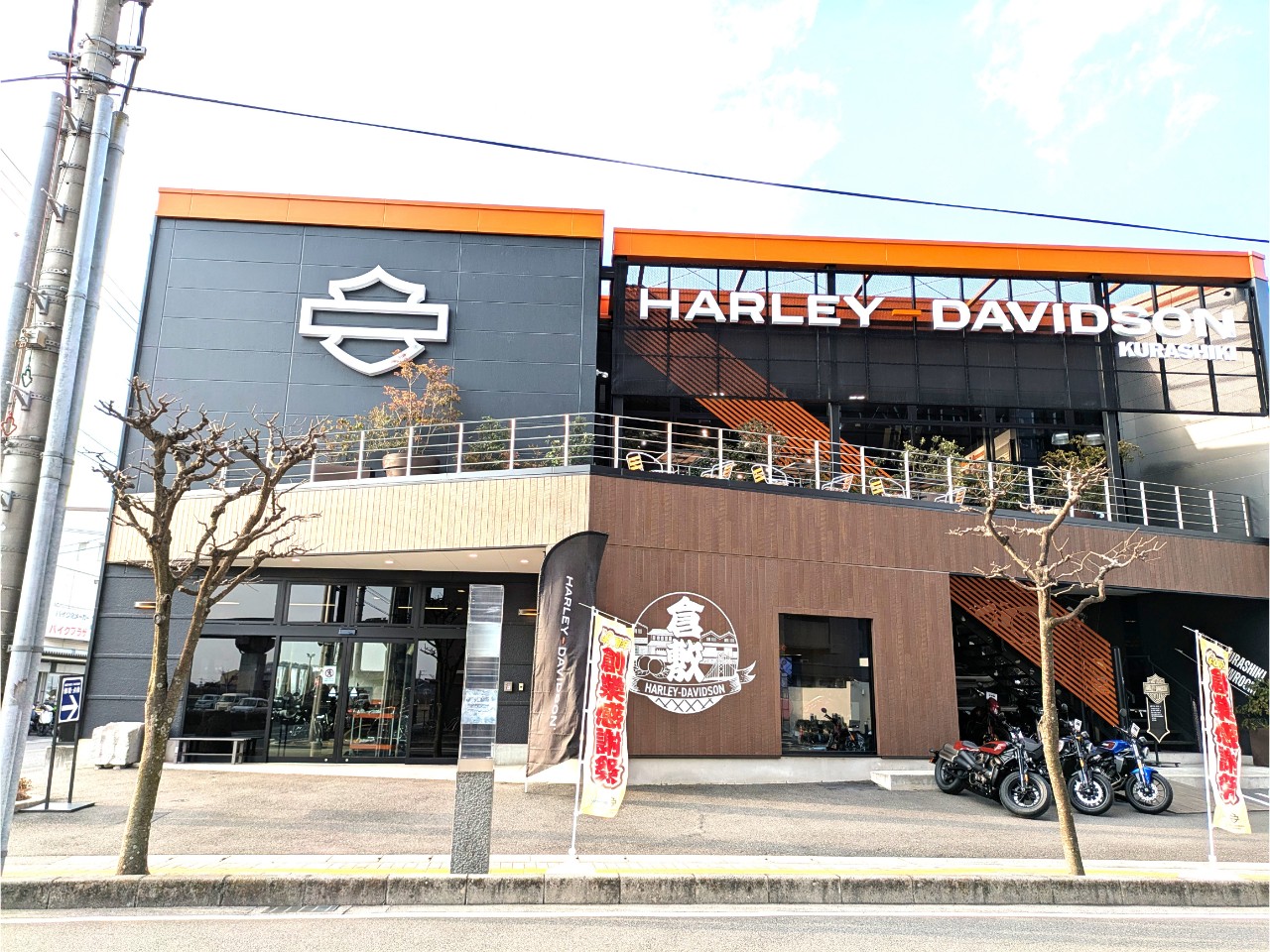 Harley-Davidson 倉敷【ハーレーダビッドソン倉敷】の外観