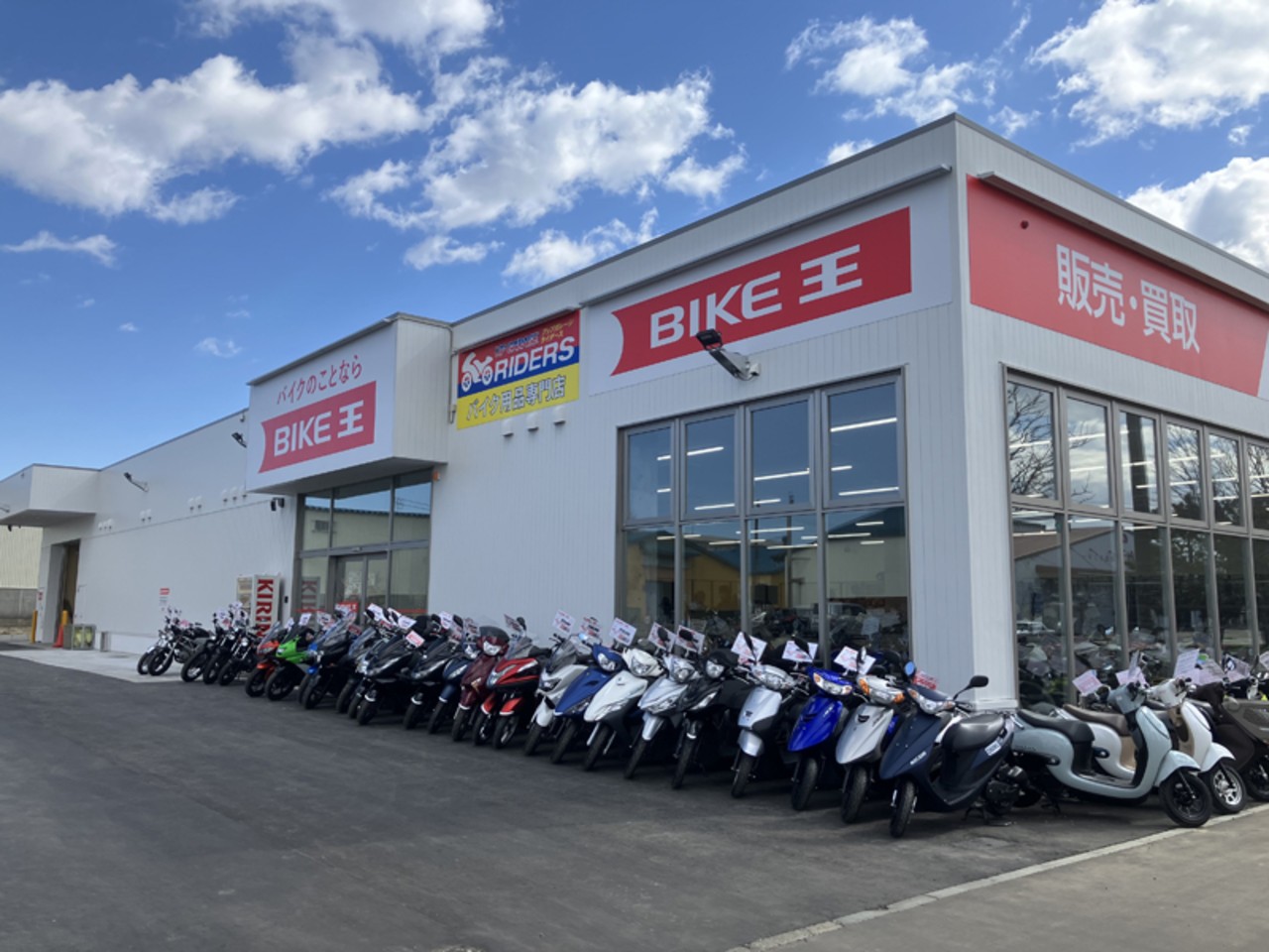 バイク王 札幌店の外観