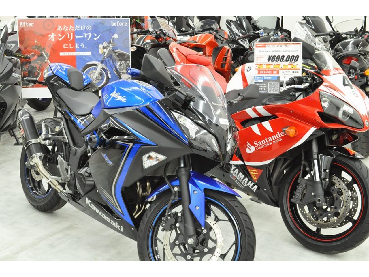 バイク王 盛岡店| BDSバイクセンサー