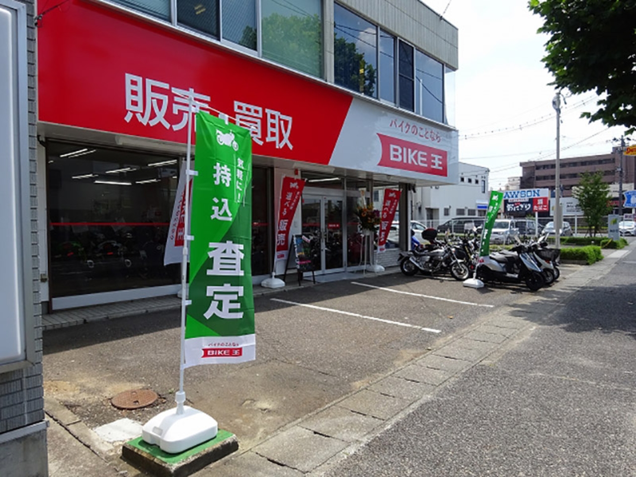バイク王 郡山店の外観