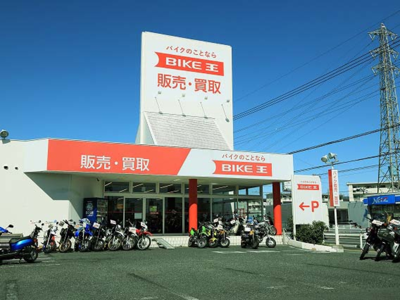 バイク王 上尾店の写真(埼玉県上尾市)