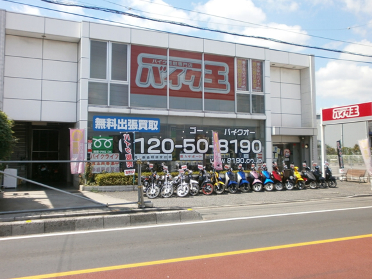 バイク王 入間店の外観