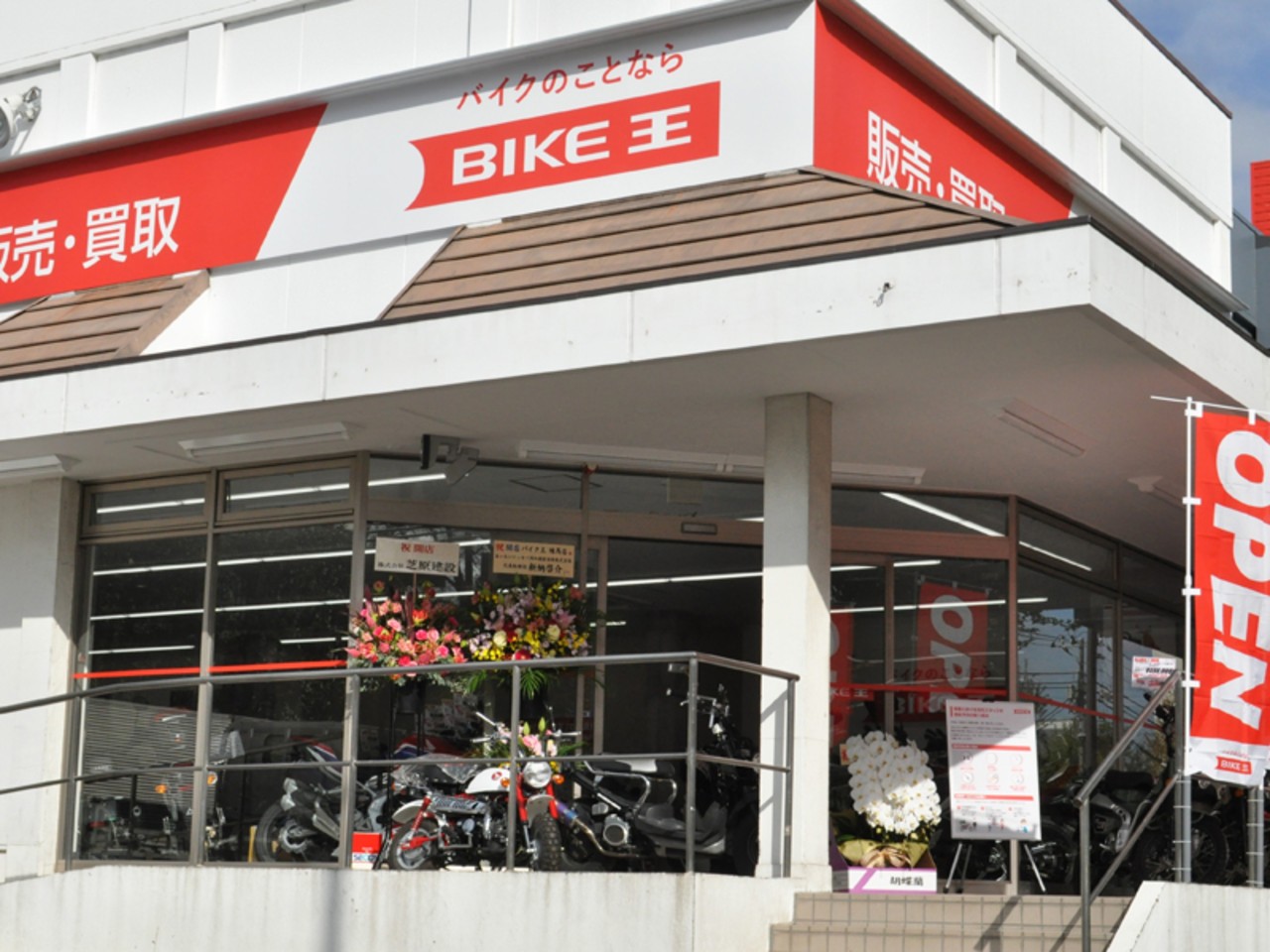 バイク王 練馬店の外観