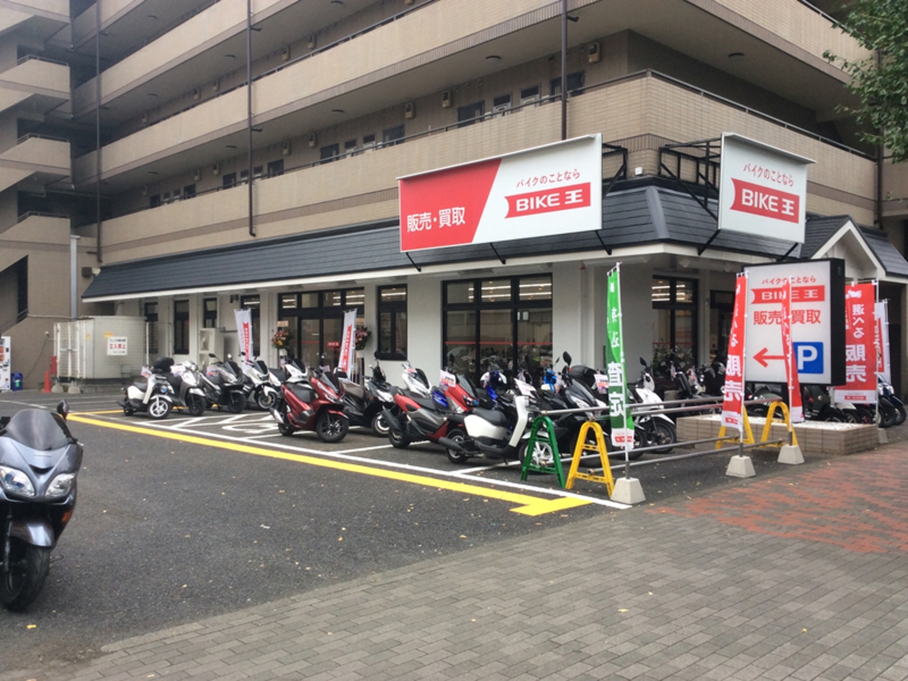バイク王 八王子堀之内店の外観
