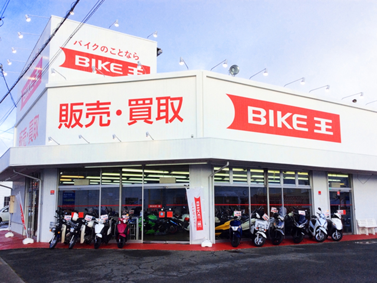 バイク王 長野店の外観