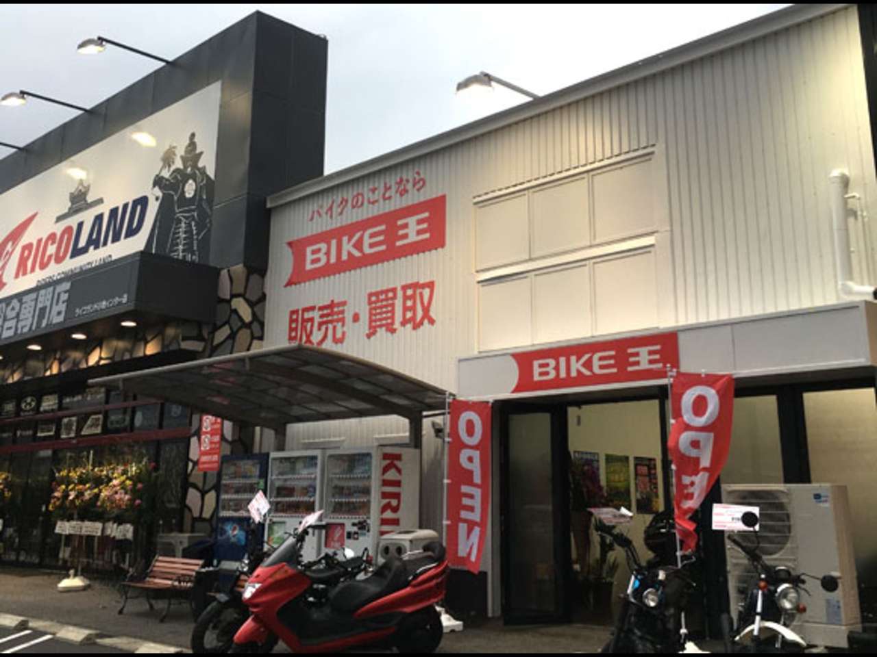 バイク 王 小牧 店
