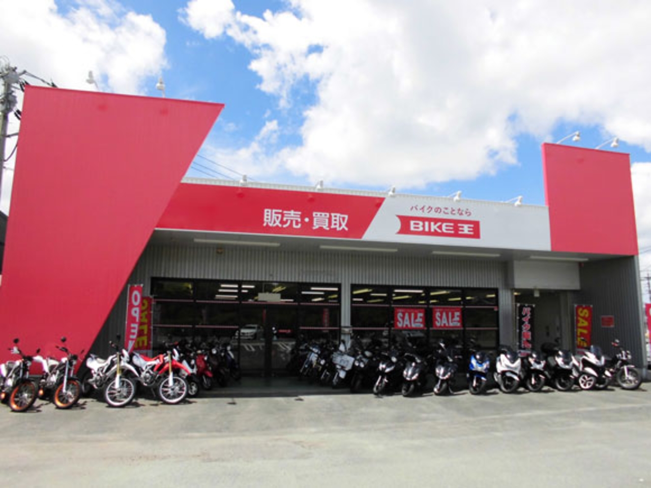 バイク 王 久留米 店