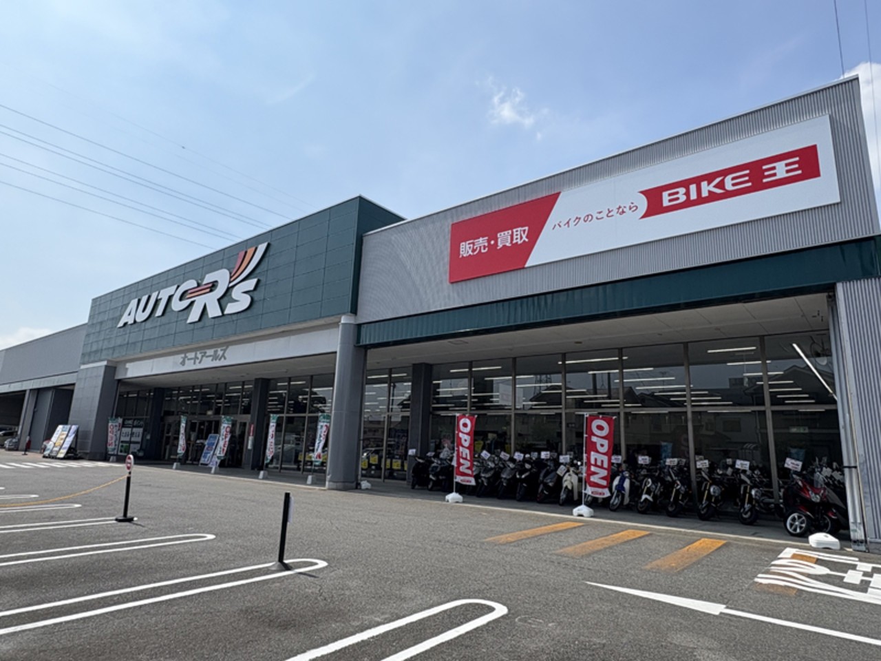バイク王 伊勢崎店の外観
