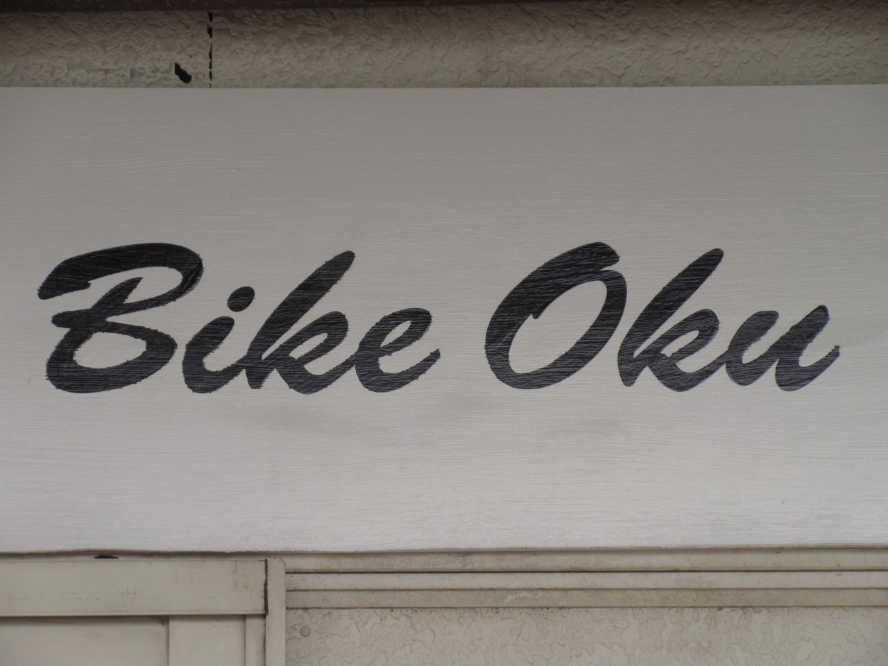 バイクオク（BikeOku）| BDSバイクセンサー