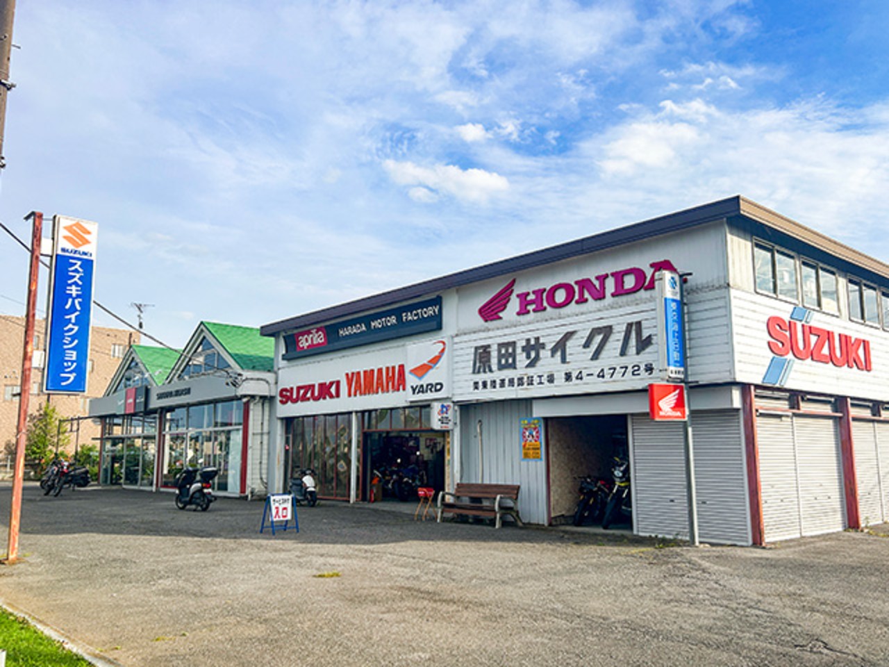 ハラダサイクルの外観