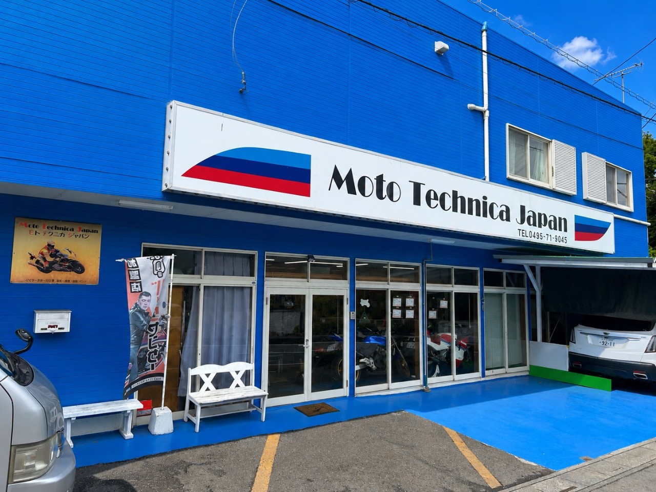 Moto Technica Japan【モトテクニカジャパン】の外観