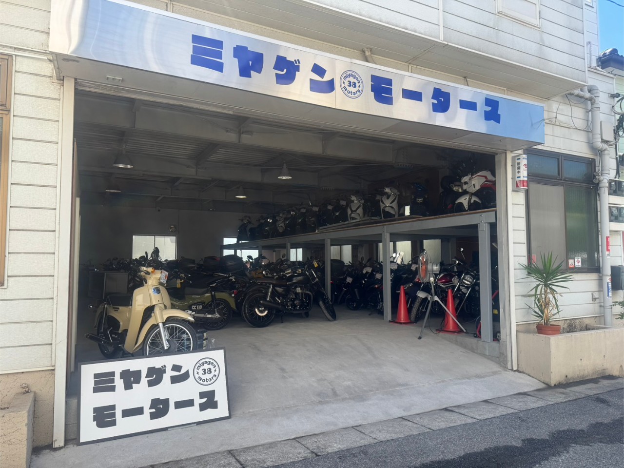 みや玄モータースの写真(埼玉県川口市)