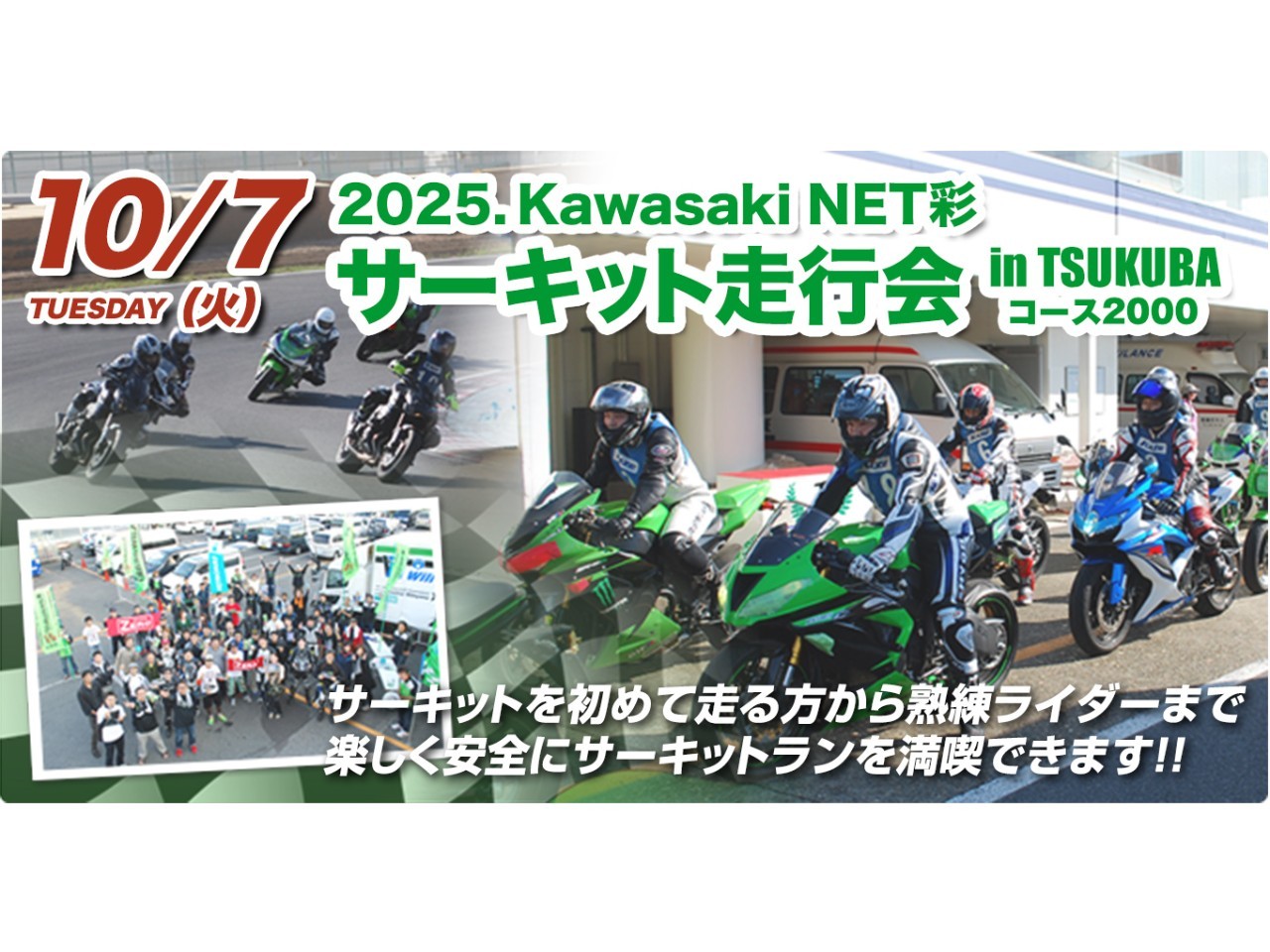サーキットライディングを科学する 実用書 買取 目黒区 ｜サーキットライディングを科学する 和歌山
