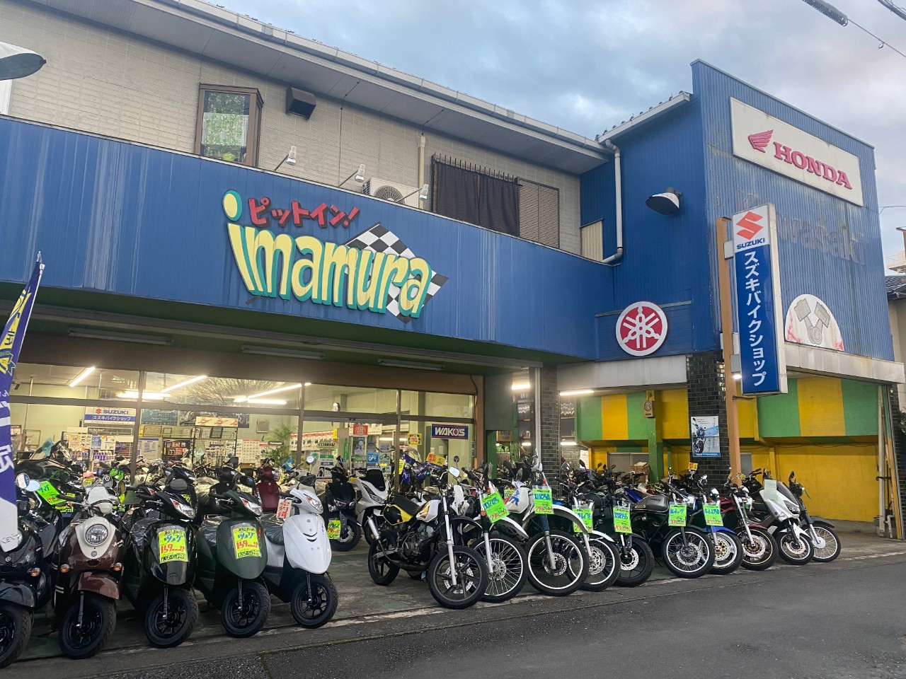 有限会社ピットイン今村の外観