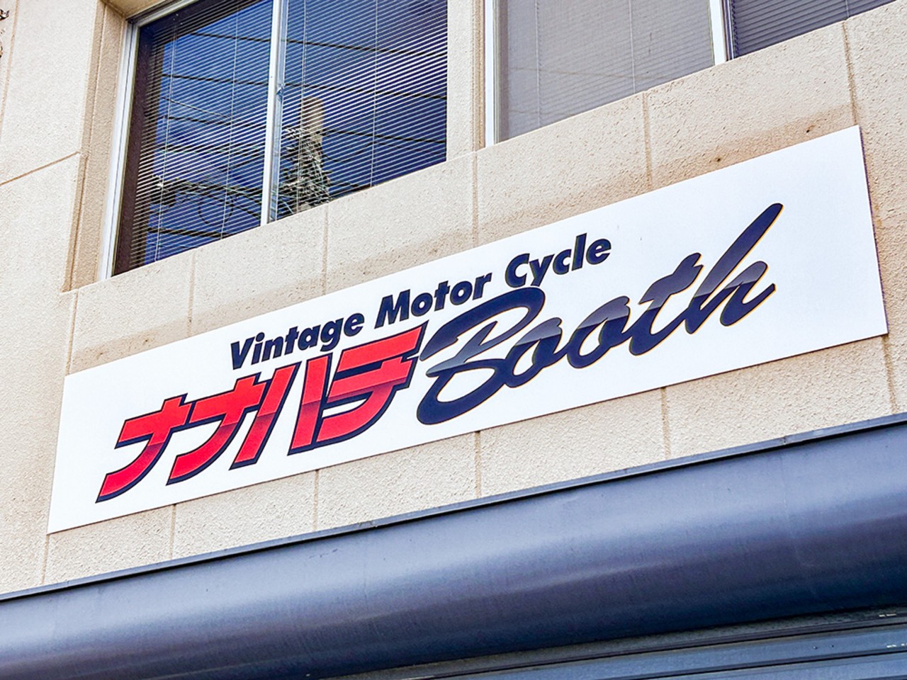 ナナハチBooth| BDSバイクセンサー