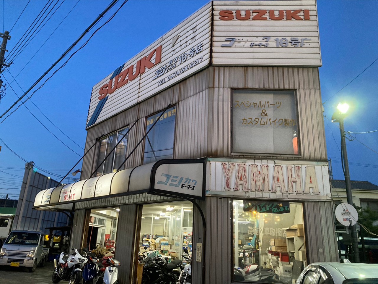 コシカワモータース K2Yの写真(千葉県八千代市)
