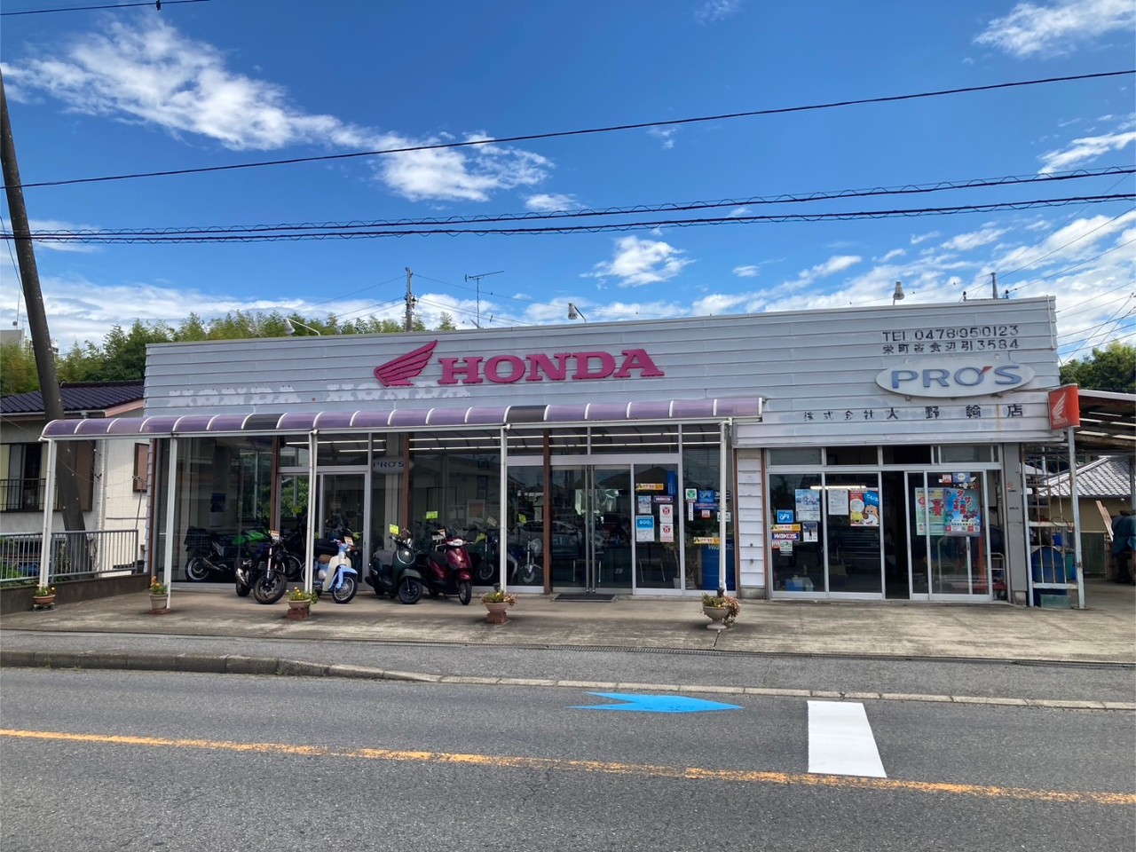 有限会社 大野輪店の外観
