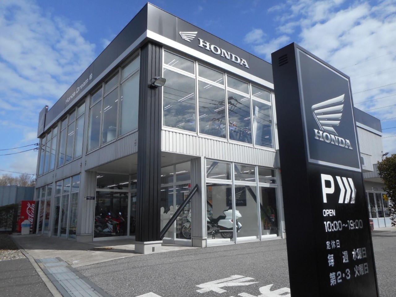 ホンダドリーム柏| BDSバイクセンサー