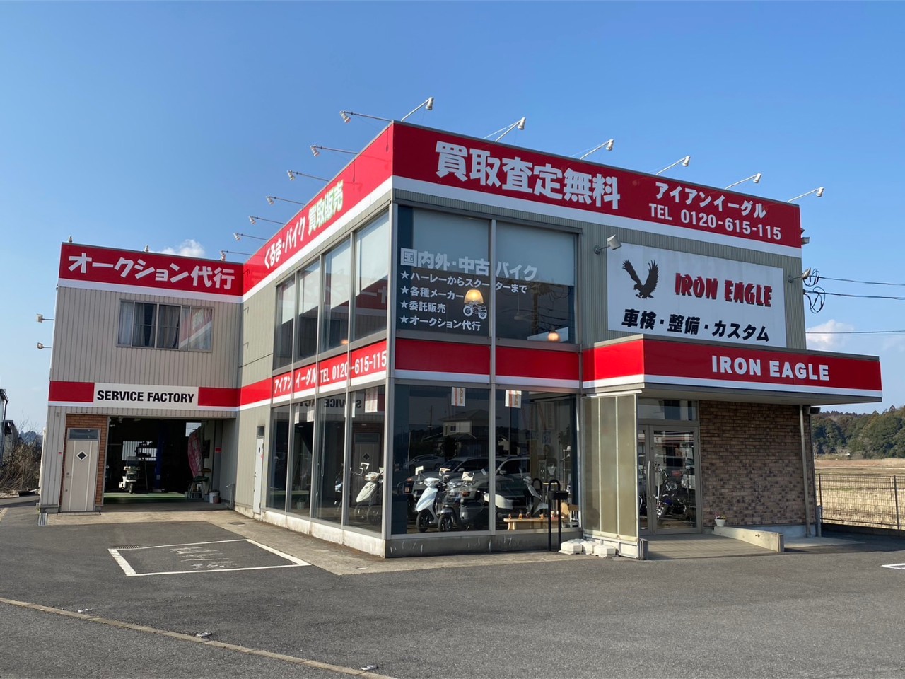 アイアンイーグルの写真(千葉県多古町)