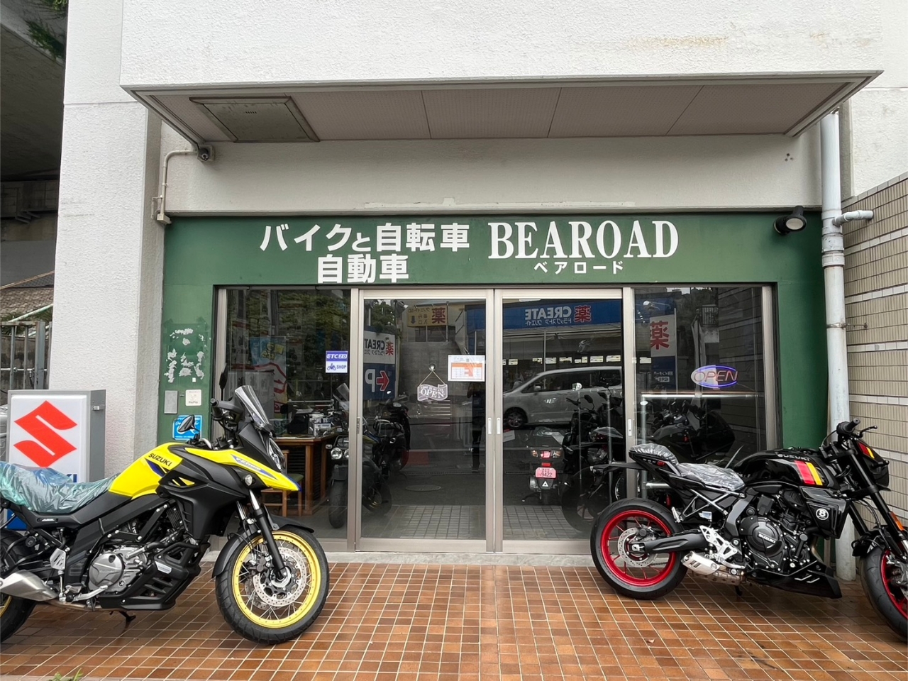バイクショップベアロードの写真(神奈川県横浜市港南区)