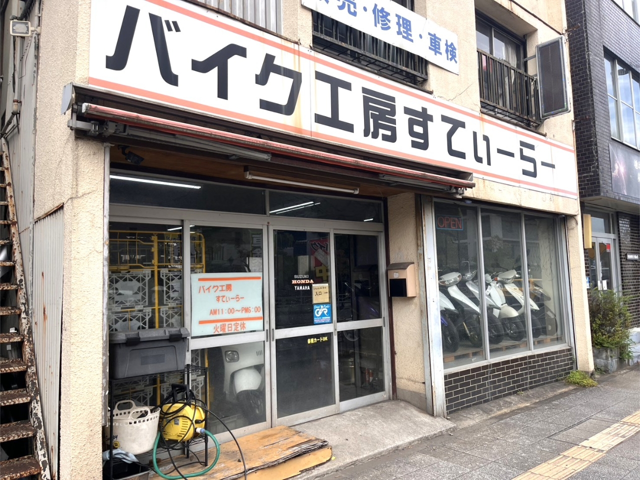 バイク工房すてぃーらーの写真(神奈川県横浜市保土ケ谷区)