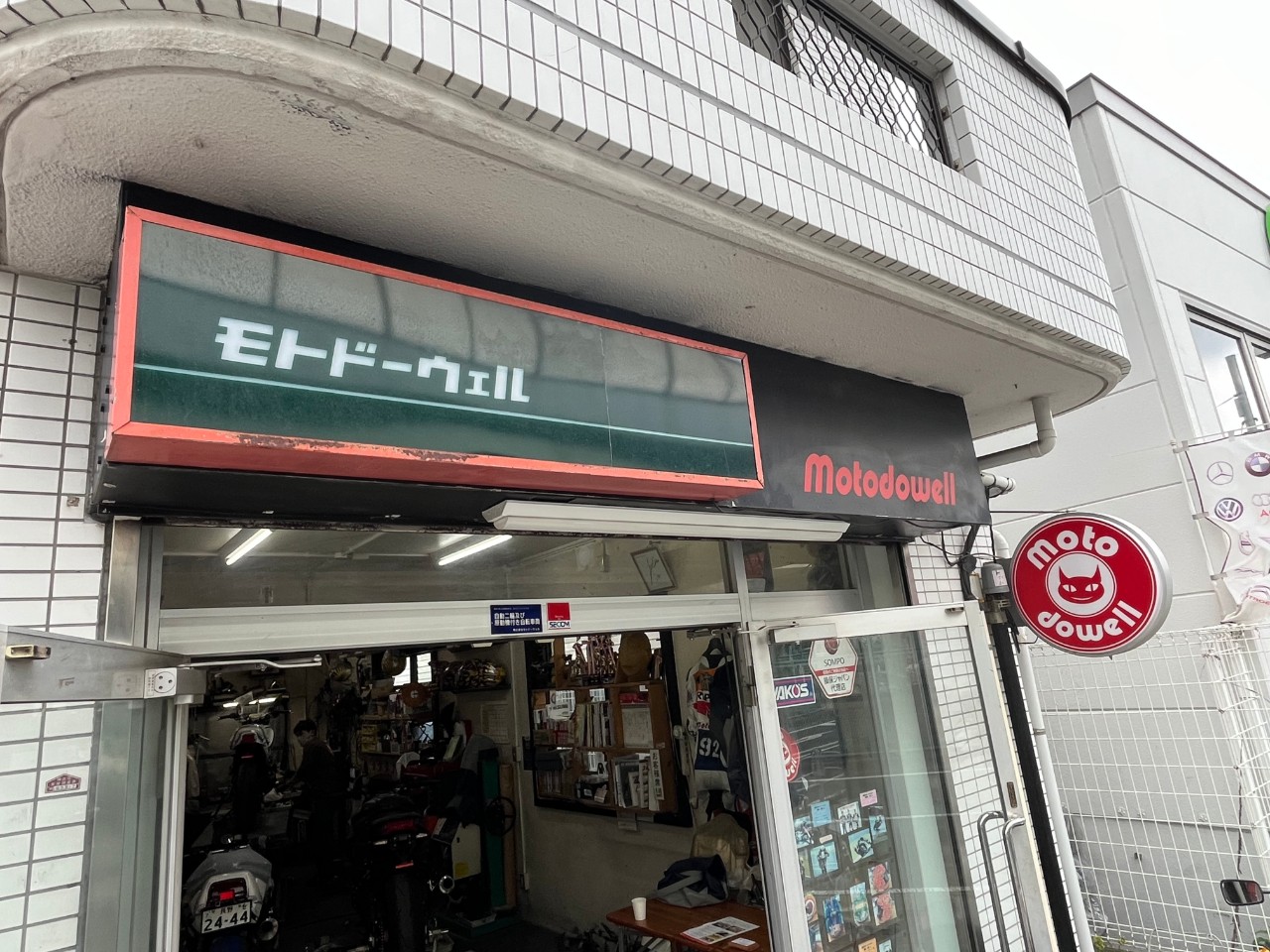 モトドーウェルの外観