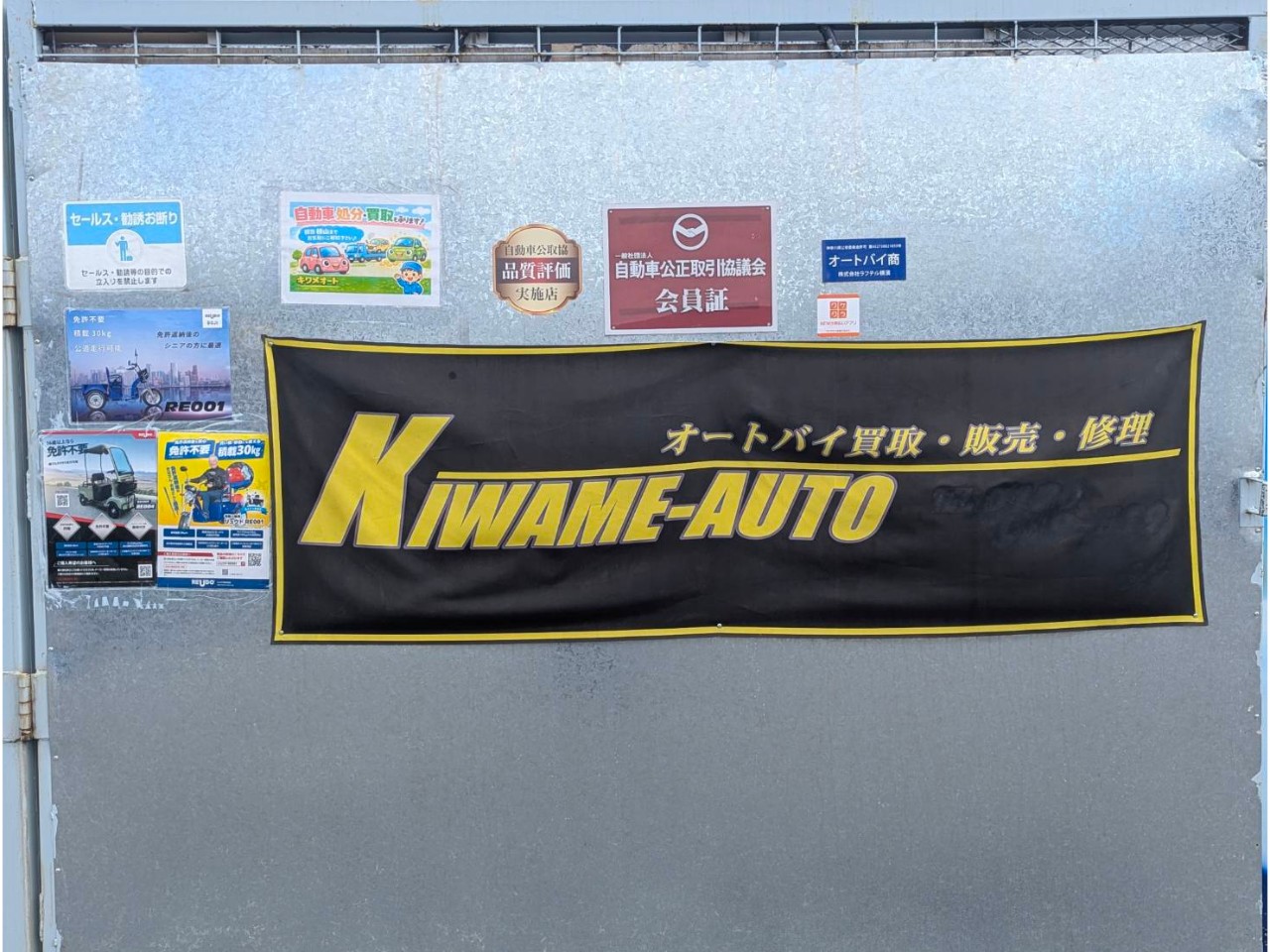 KIWAME AUTO【キワメオート】| BDSバイクセンサー