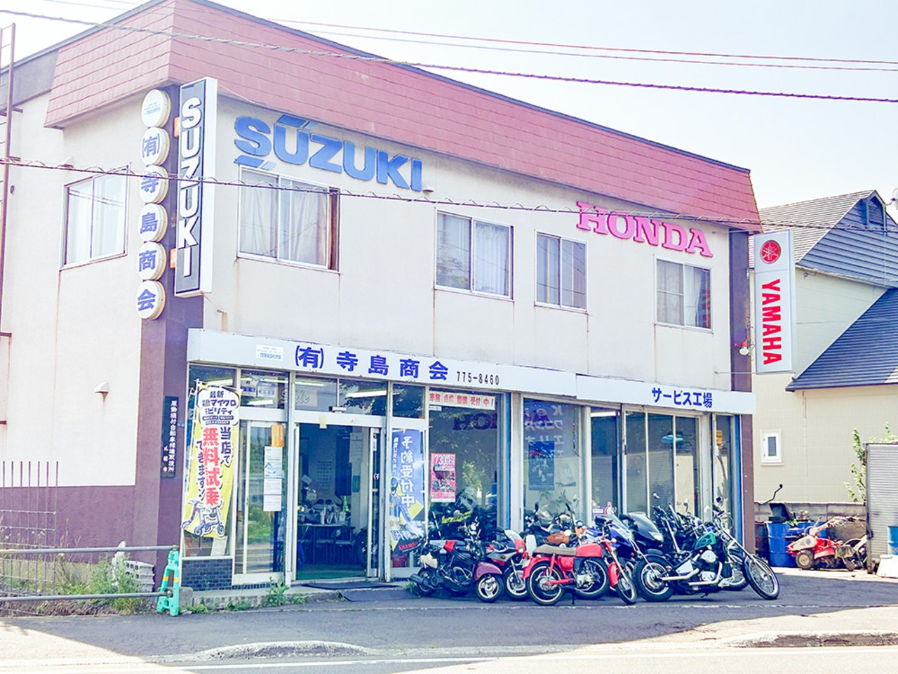 (有)寺島商会の外観