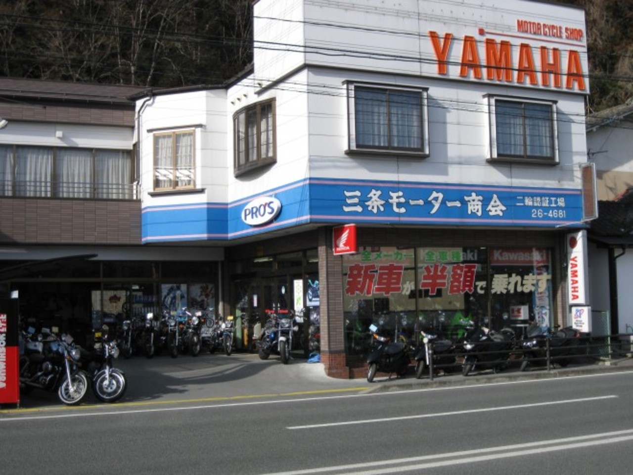 三条モーター商会の外観