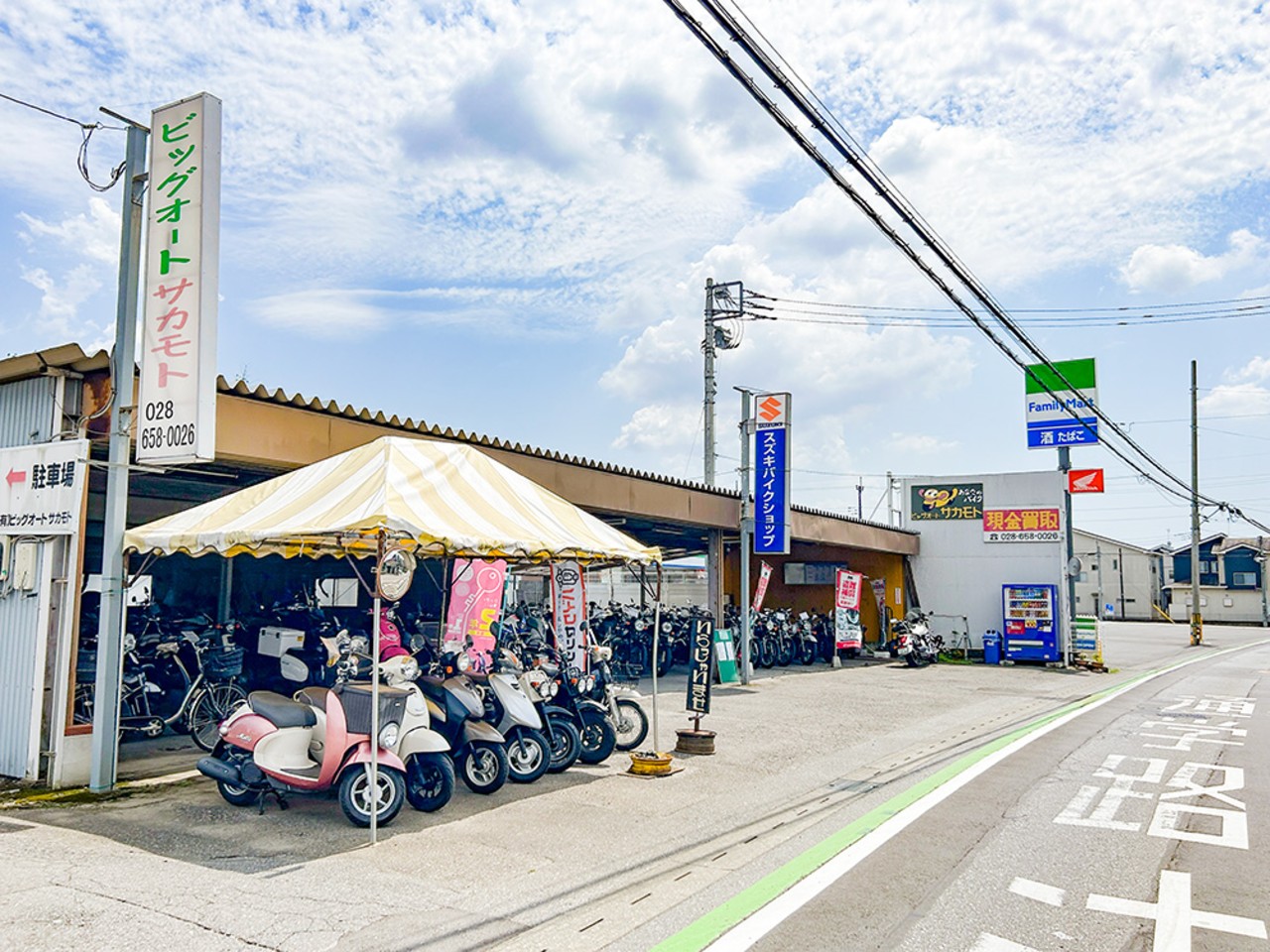 (有)ビッグオート サカモトの外観