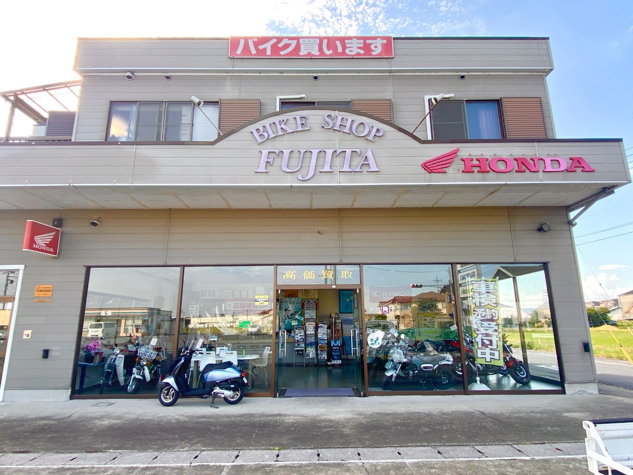(有)BIKE SHOPフジタの外観