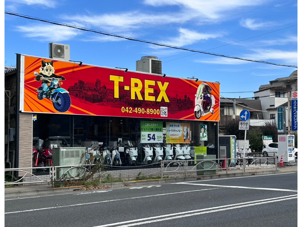 T-REX(ティーレックス) 東京 多摩 調布本店 ジャイロ専門の外観