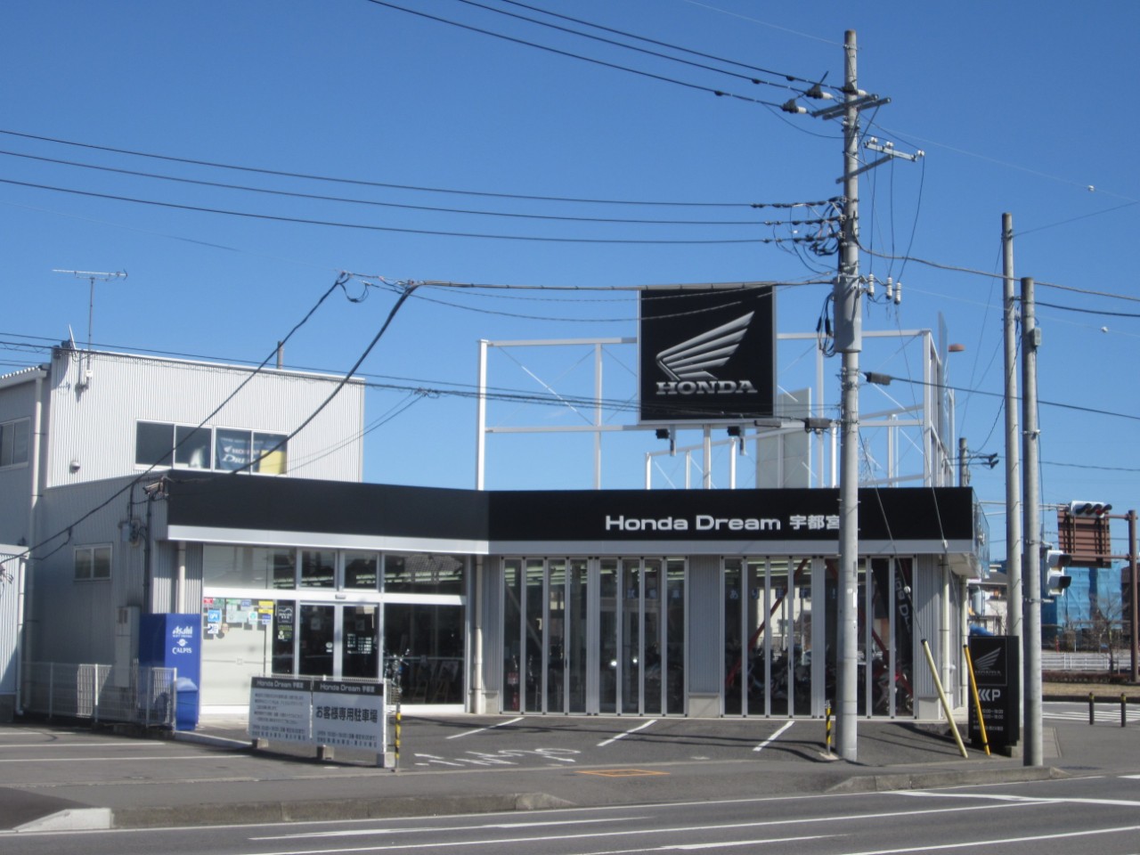 ホンダドリーム宇都宮の外観