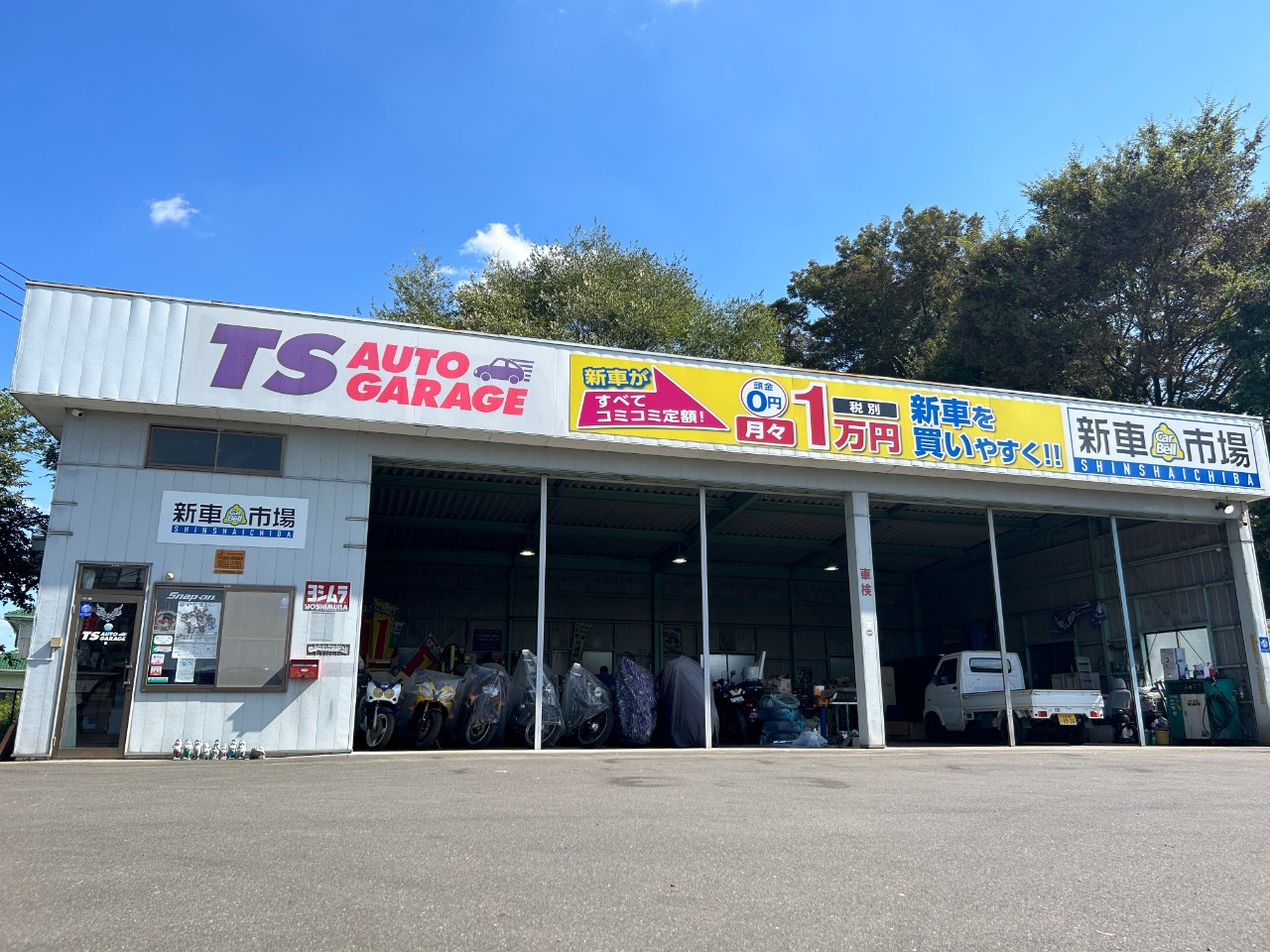 TSオートガレージの外観
