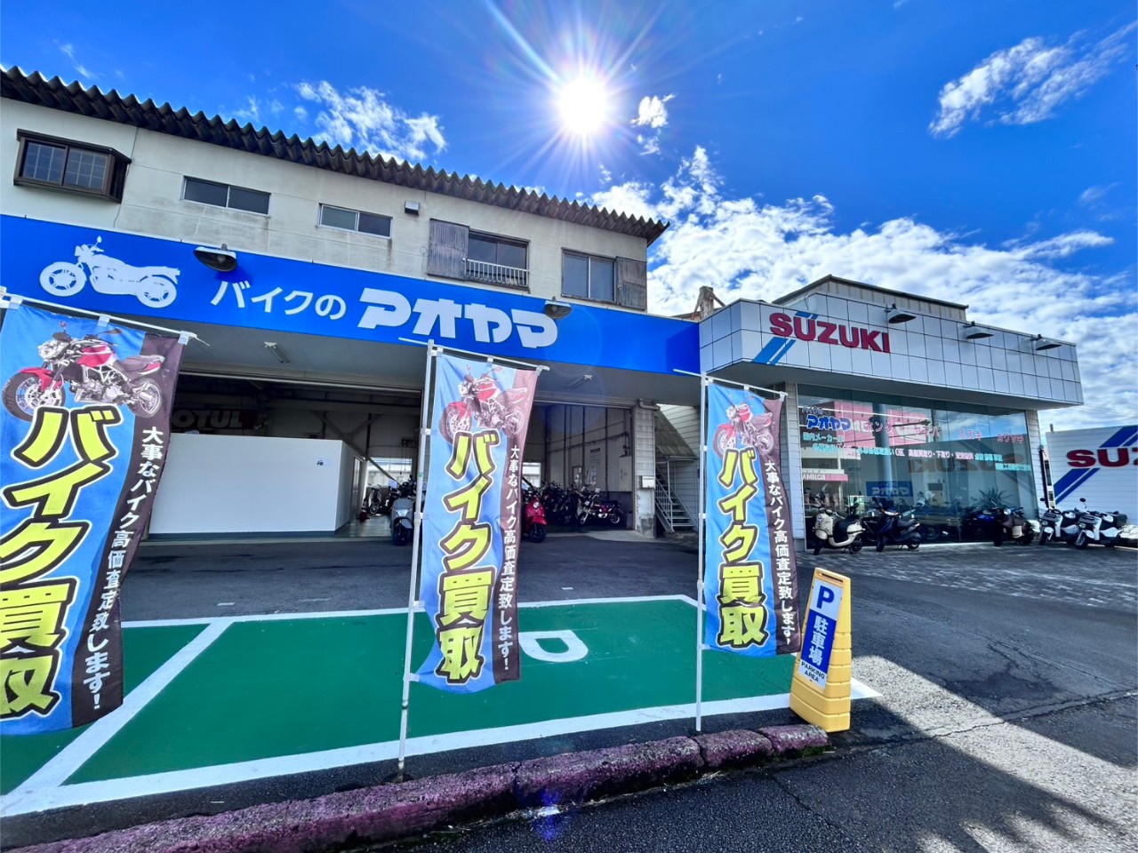 バイクのアオヤマ 沼津本店| BDSバイクセンサー