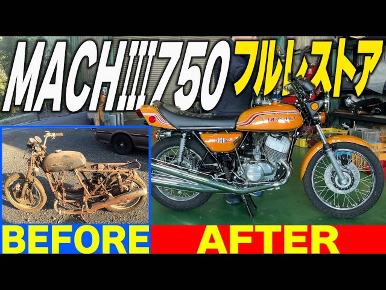 KAWASAKI 750SSマッハのフルレストアがついに完成| BDSバイクセンサー