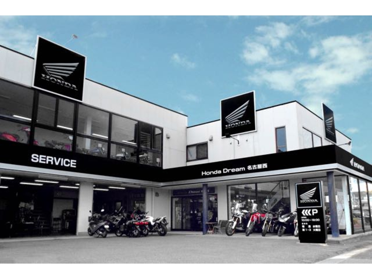 Honda Dream 名古屋西【ホンダドリーム名古屋西】の外観